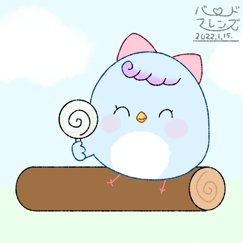 【今日のばーど】ぺろきゃん