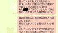 【今日の日記】妹とはもう…