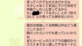 【今日の日記】妹とはもう…