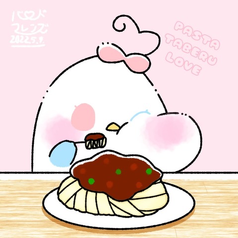 【今日のばーど】もぐもぐパスタ