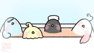 【今日のばーど】みんなでお風呂