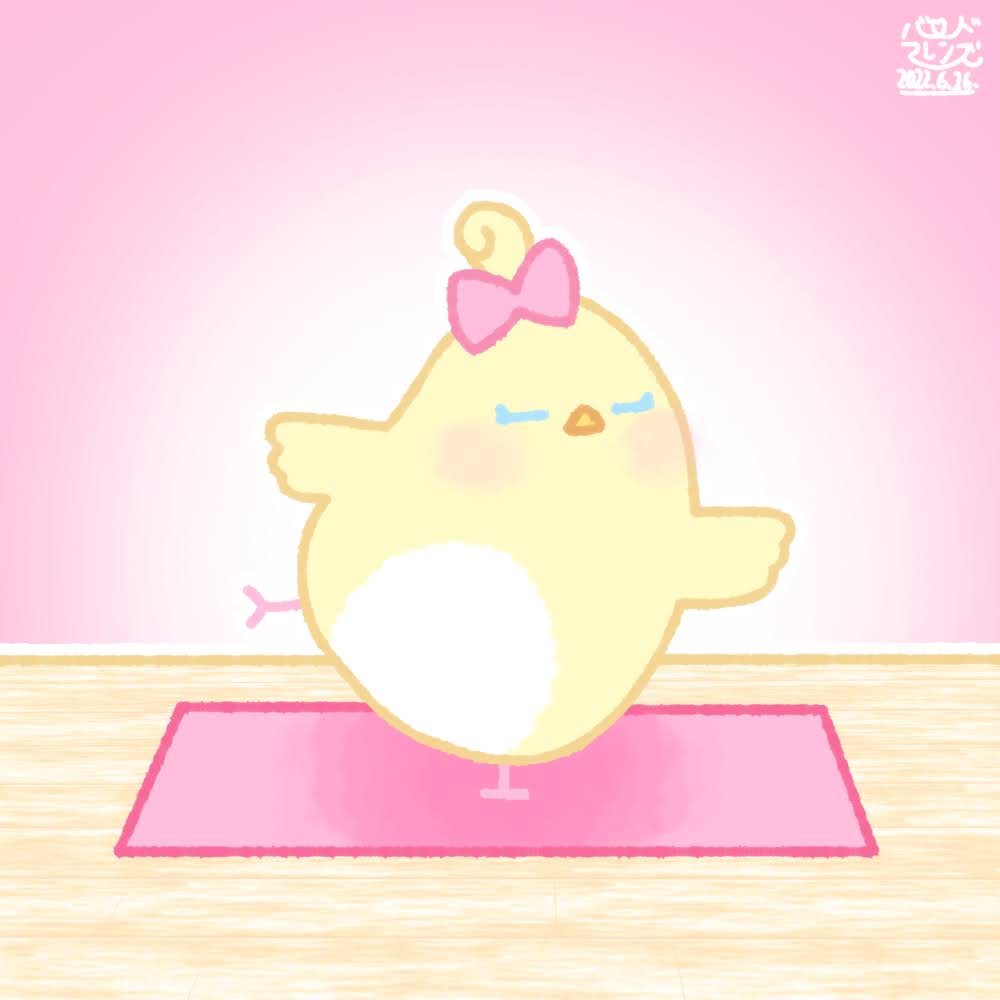 【今日のばーど】リラックス！ヨガ