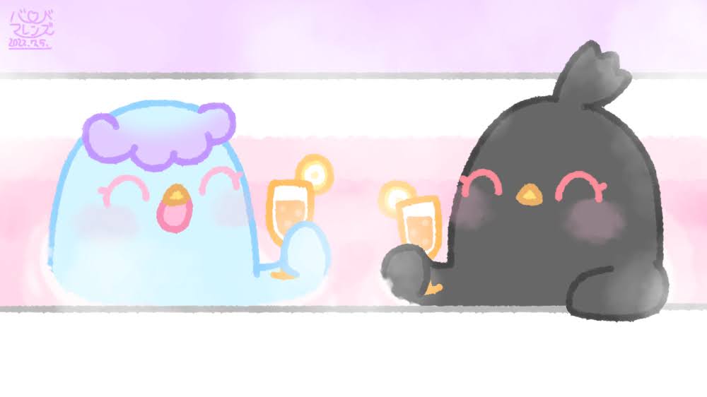 【今日のばーど】しゅわっと！ほかほかお風呂タイム